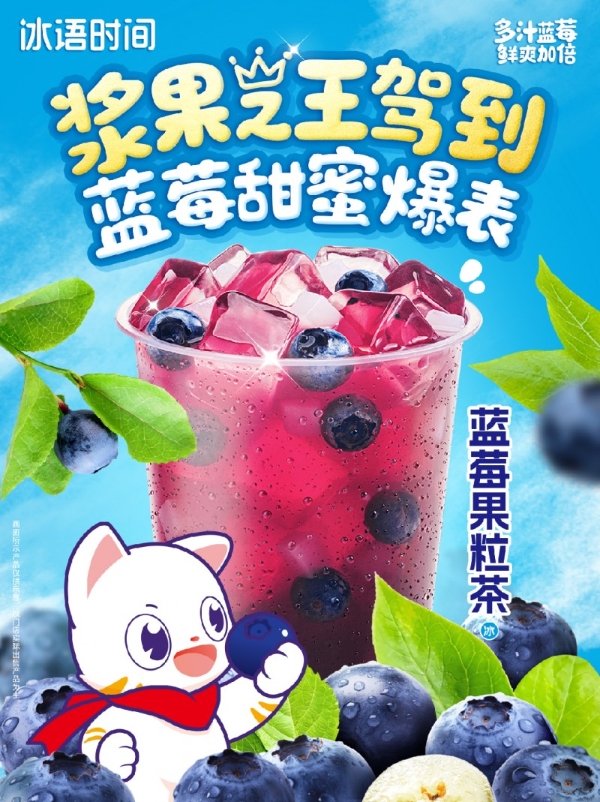 冰语时间：九维加盟体系助力2000+门店连锁化突围