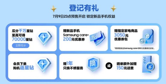 超级旗舰 就此展开 三星Galaxy折叠屏手机新品倒计时2天 