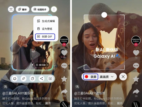 全场景高效处理 三星Galaxy S25系列用AI驱动效率跃升 