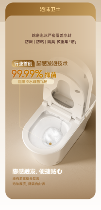 法恩莎T71智能坐便器 | 五重净菌 使用前后都洁净 