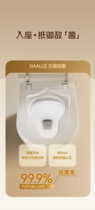 法恩莎T71智能坐便器 | 五重净菌 使用前后都洁净 