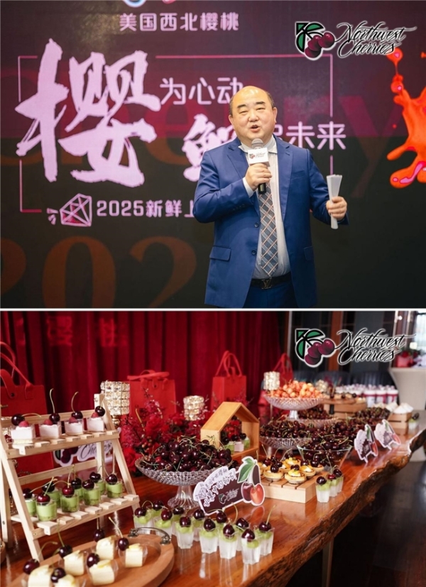 多城同频,“鲜”启美国西北樱桃消费季 