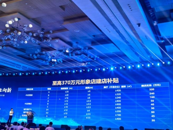 汽车品牌招商政策视频引关注，是搅局还是破局？ 