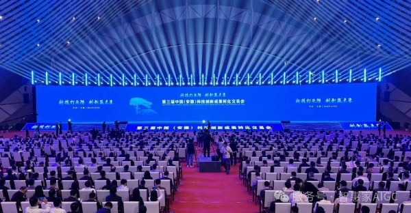 元码智能旗下项目智惠家AIGC亮相第三届中国（安徽）科技创新成果转化交易会 