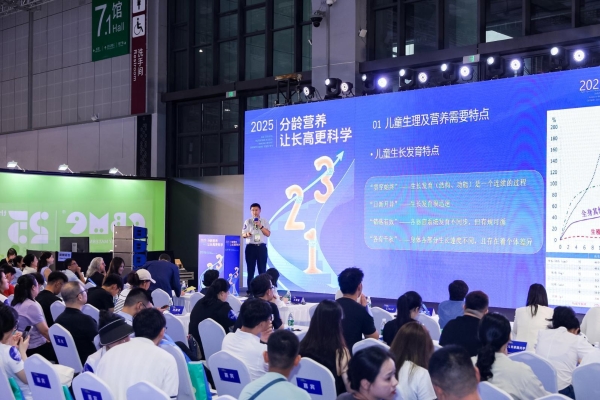 “2025分龄营养 让长高更科学”论坛在上海成功举办 共议儿童科学长高与精准营养干预 