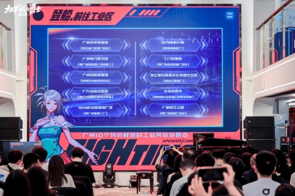 游戏电竞与地标创新融合 —DNF手游7月版本联动广州文旅落地琶醍 