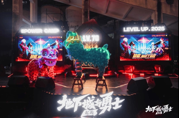 游戏电竞与地标创新融合 —DNF手游7月版本联动广州文旅落地琶醍 