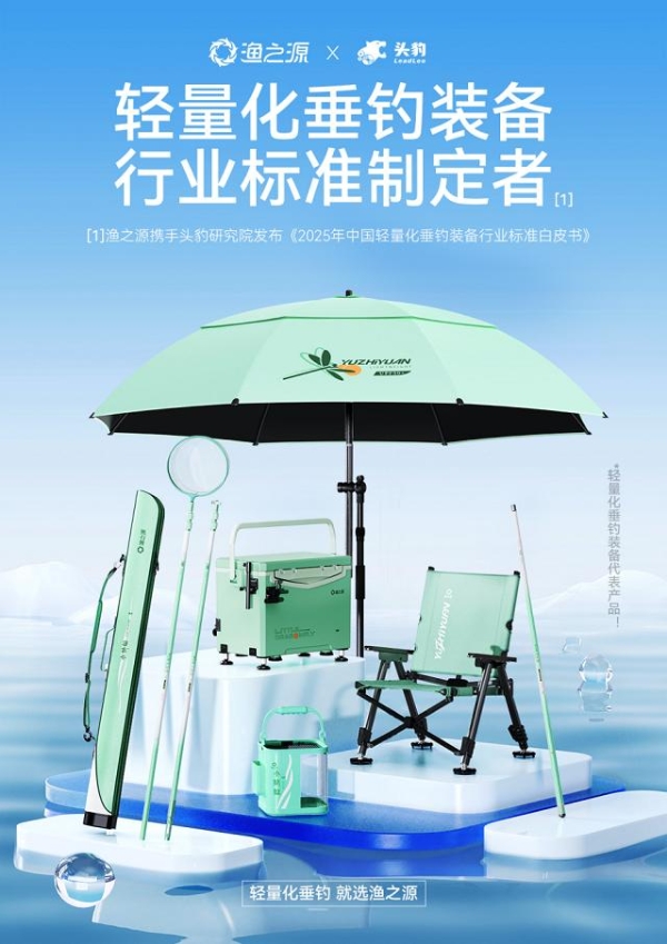 “改行”卖贴纸？还让我“掂量掂量”？渔之源的轻量化布局玩的这么大！ 