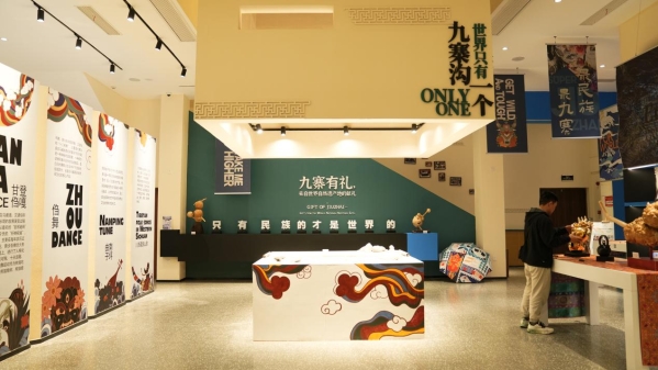 鹿溪荟入驻九寨有礼：携天府滋味行走山川 