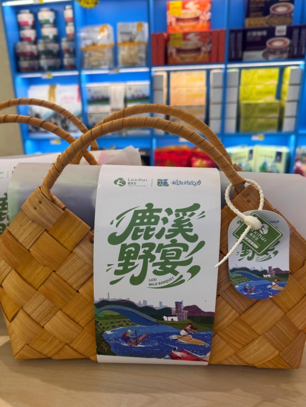 鹿溪荟入驻九寨有礼：携天府滋味行走山川 