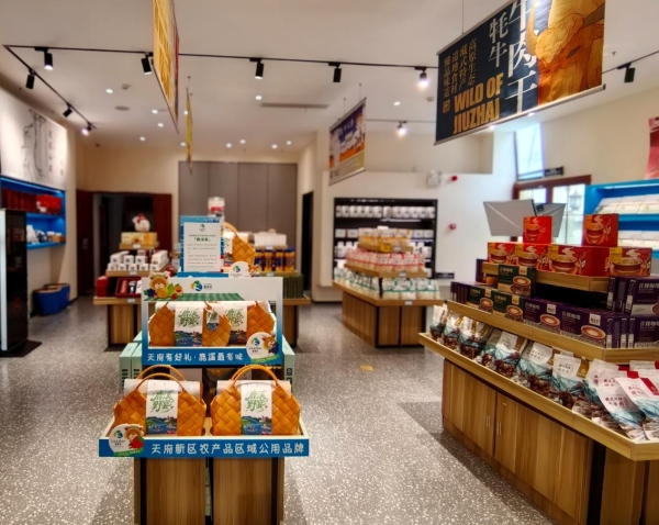 鹿溪荟入驻九寨有礼：携天府滋味行走山川 