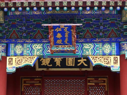 阳坊涮肉：重走“贡羊进京”古道，唤醒百年饮食文化记忆 