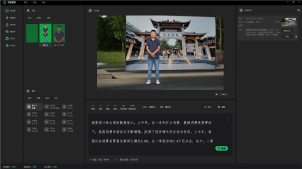 邦彦云PC携天擎智影亮相BIRTV，解锁4K内容极速生产 