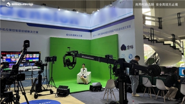邦彦云PC携天擎智影亮相BIRTV，解锁4K内容极速生产 