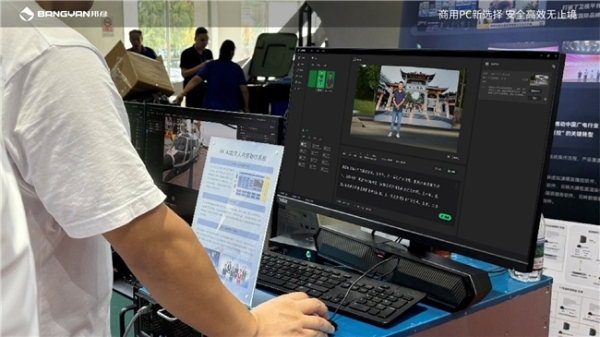 邦彦云PC携天擎智影亮相BIRTV，解锁4K内容极速生产 