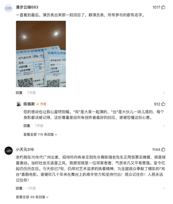今日头条与电影《戏台》举办北京观影会，陈佩斯接棒暑期档展现老戏骨的匠人坚守 