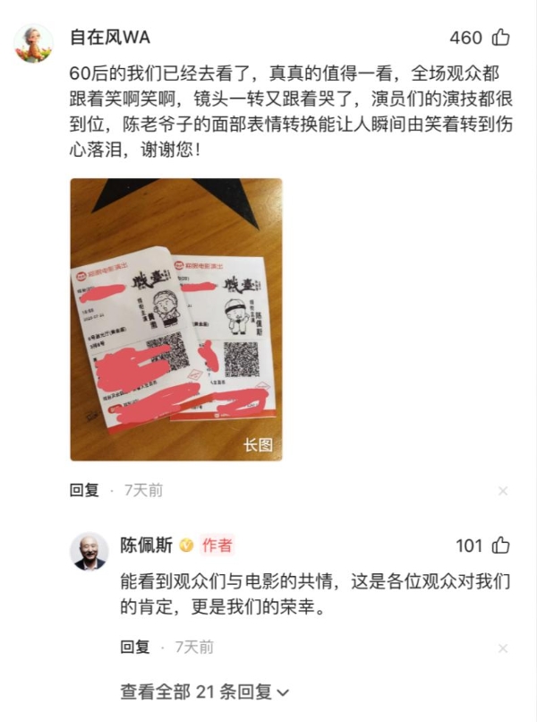 今日头条与电影《戏台》举办北京观影会，陈佩斯接棒暑期档展现老戏骨的匠人坚守 