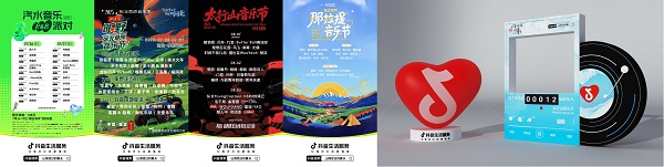 上抖音开启「山海经过的夏天」，奔赴北方夏日的清凉与自由 