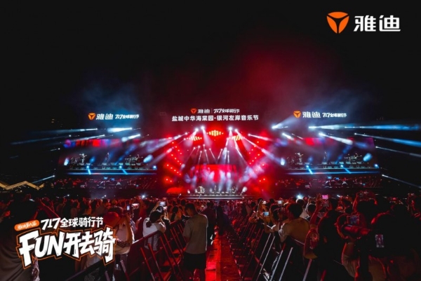 九年顶流IP炼成记：雅迪717，让「骑一骑」引领亿万人美好生活 
