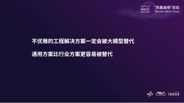 昆仑万维方汉WAIC重磅演讲：AI技术正在重塑全球产业生态 