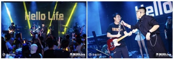 文心快码「不加班 Live」圆满收官，代码与音符共谱狂欢！ 