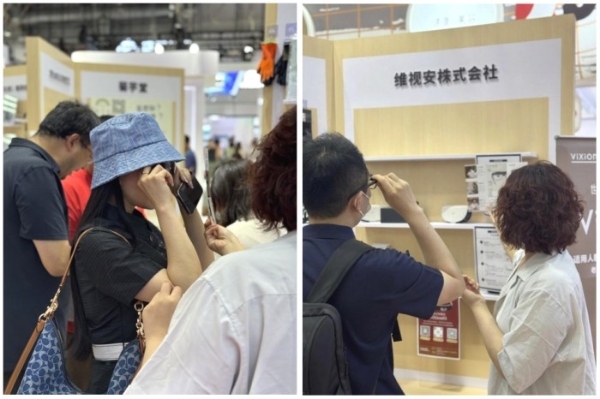 世界首款自动变焦眼镜亮相链博会：突破视力障碍，共享清晰未来 