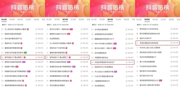 重庆方言唱响江湖情书，布瑞吉Bridge演唱会抖音特别场圆满收官 