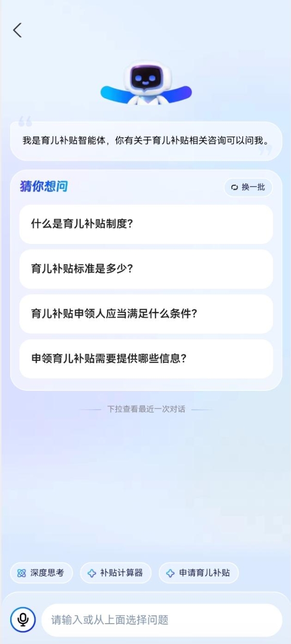 上支付宝搜“育儿补贴”即可预约，开启申领通知 