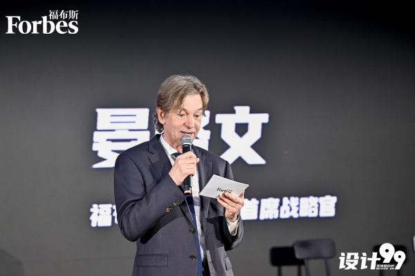 福布斯中国&“设计99”推出“2025福布斯中国文旅设计领导力评选” 