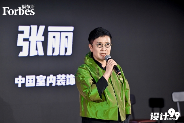 福布斯中国&“设计99”推出“2025福布斯中国文旅设计领导力评选” 