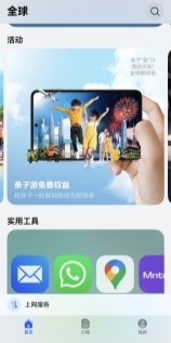 天际通&新罗免税店推出了美妆香氛满减权益活动 