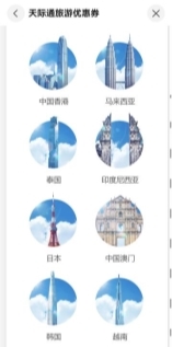 天际通&新罗免税店推出了美妆香氛满减权益活动 
