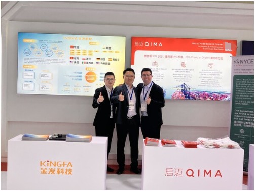 启迈QIMA亮相青洽会主宾国活动，助力中墨经贸合作与供应链合规 