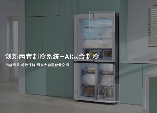 更懂你的AI管家：三星AI神 冰箱9系，让科技融入生活的方方面面 