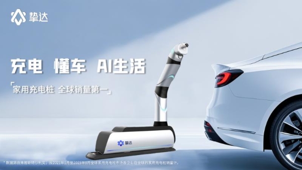 印尼合资公司成立，挚达全球充电生态建设再下一城 