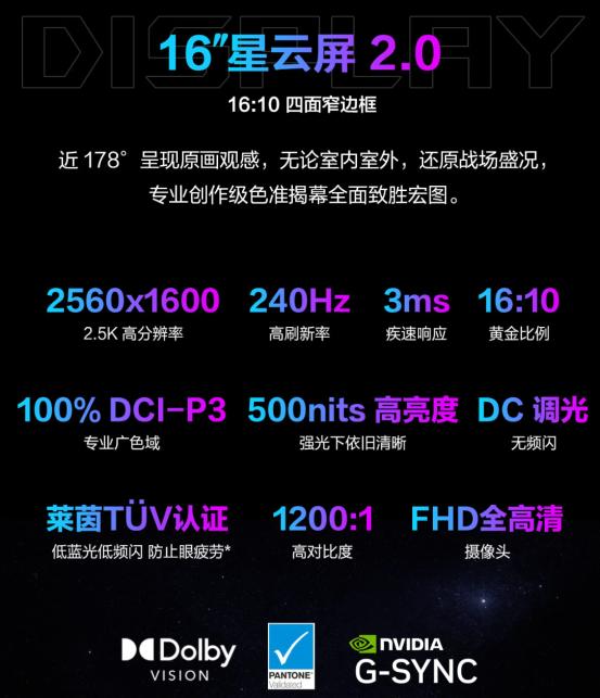 暑假开黑制胜局，RTX™ 5060 加持 ROG魔霸9，网游电竞上大分！ 