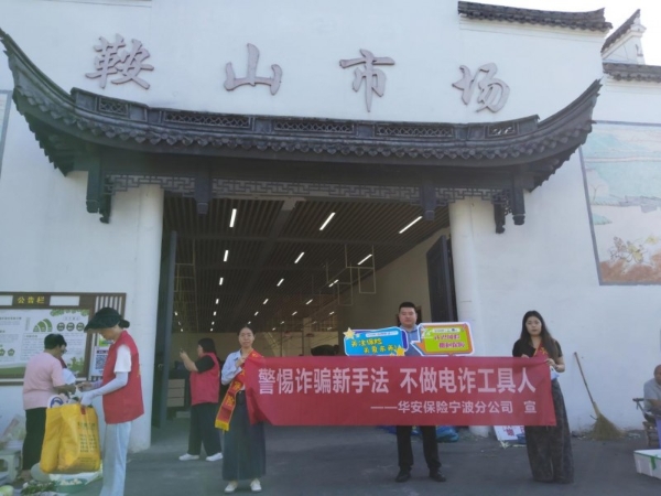 华安保险进行社区渗透 传递 “红色” 金融服务 