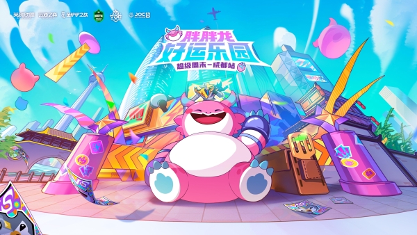 电竞与城市文化双向赋能，弈士齐聚成都掀打卡热潮 