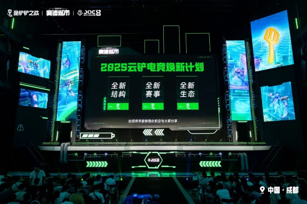 电竞与城市文化双向赋能，弈士齐聚成都掀打卡热潮 