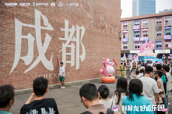电竞与城市文化双向赋能，弈士齐聚成都掀打卡热潮 