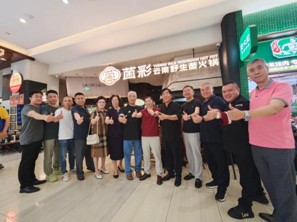 “菌彩”绽放京城！云南野生菌火锅代言品牌北京首店璀璨启幕 