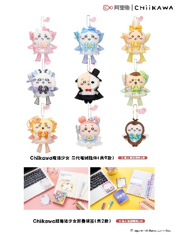 魔法吉伊卡哇系列中国大陆线下首发，7月5日起登陆上海百联！ 