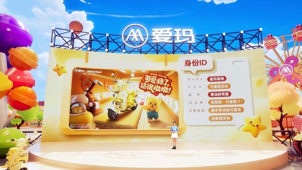 爱玛×黄油小熊：以可爱之名，重塑女性出行美学 