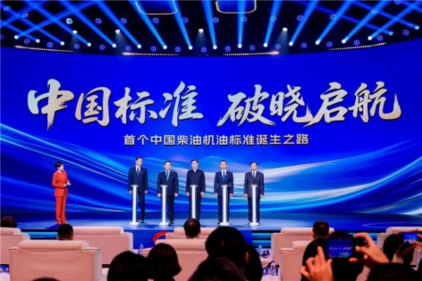 中国首个柴油机油D1标准落地，开启润滑油“中国芯”时代 