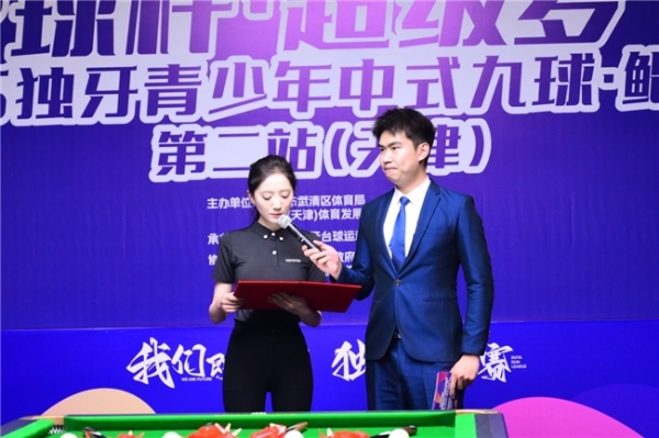 “LP 球杆・超级梦”杯2025独牙青少年中式九球・鲲联赛天津站开赛 