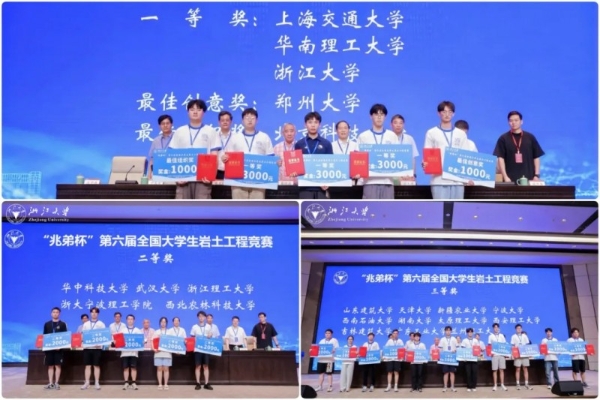 复合地基设计显实力：兆弟杯全国岩土工程竞赛在浙大成功举办 