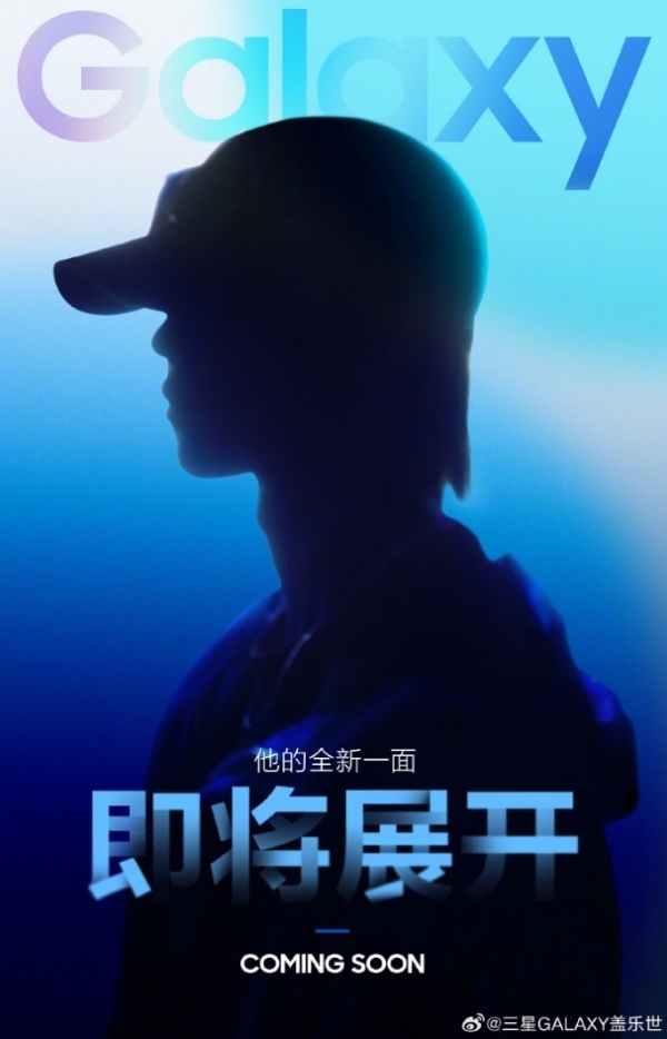 三星Galaxy全球新品发布会7月9日上演：揭开新一代折叠屏手机的面纱 