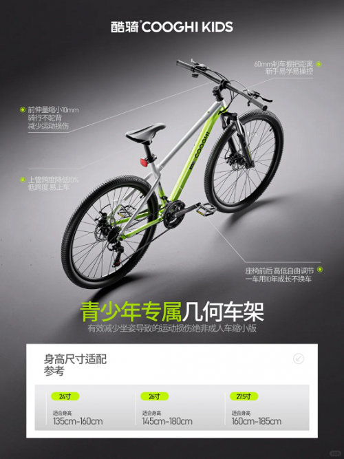 明星同款！酷骑羚羊A3山地车成青少年骑行新宠 