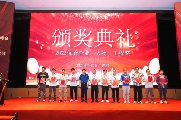 2025（第九届）中国建设行业品牌发展峰会在成都顺利召开 