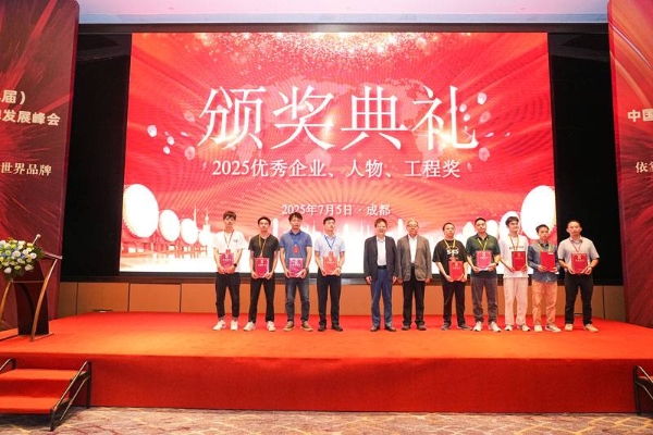 2025（第九届）中国建设行业品牌发展峰会在成都顺利召开 